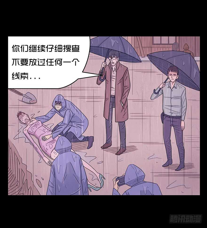 第二十九话生疑-隐藏人-老张（第39张）