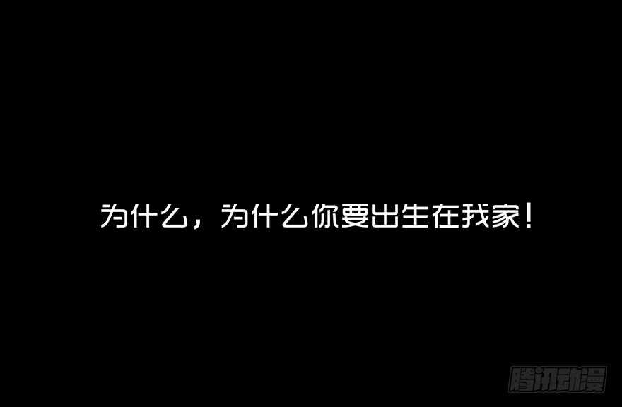 第五十三话替罪羊-隐藏人-老张（第20张）