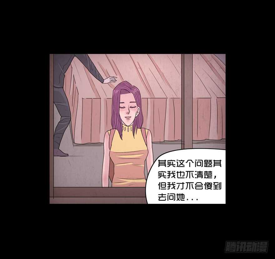 第四十二话独处-隐藏人-老张（第8张）