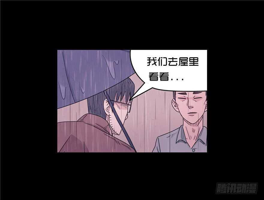 第二十九话生疑-隐藏人-老张（第40张）