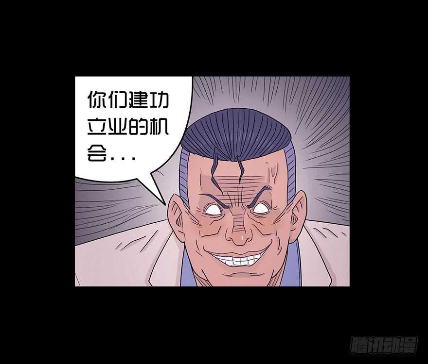 第四十六话野心-隐藏人-老张（第11张）