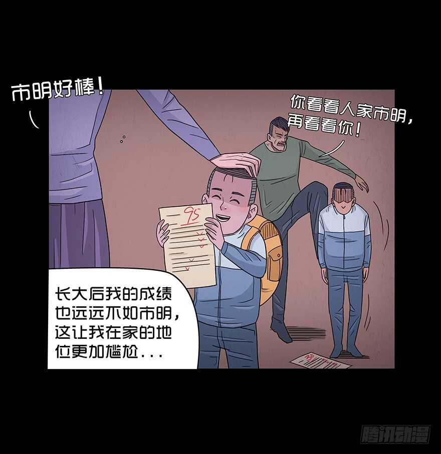第五十三话替罪羊-隐藏人-老张（第21张）