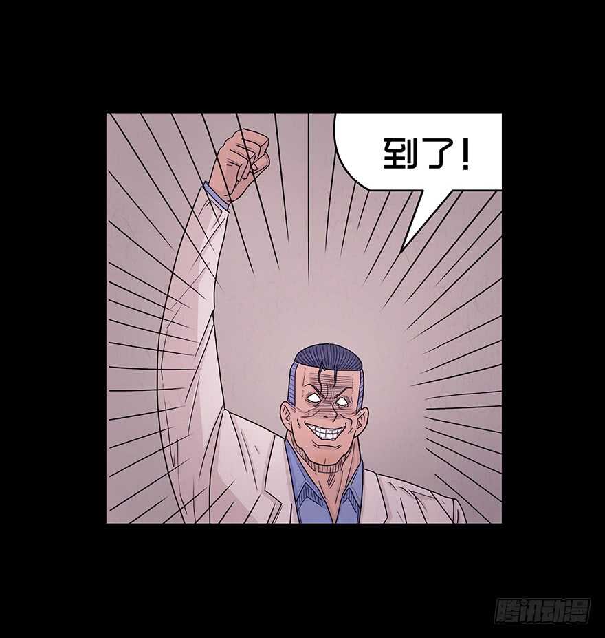 第四十六话野心-隐藏人-老张（第12张）