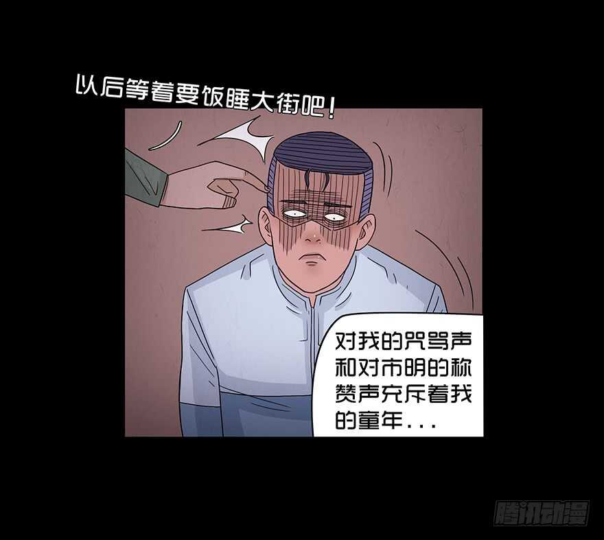 第五十三话替罪羊-隐藏人-老张（第22张）