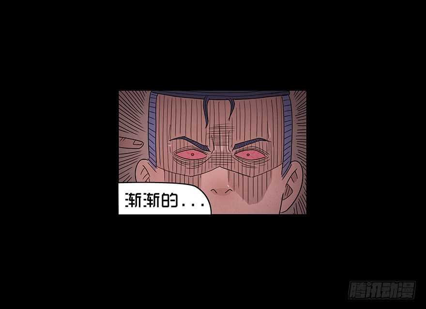 第五十三话替罪羊-隐藏人-老张（第23张）