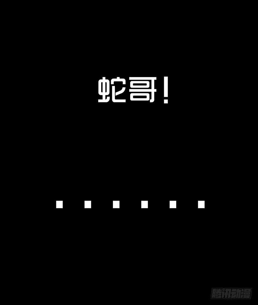 第四十六话野心-隐藏人-老张（第14张）