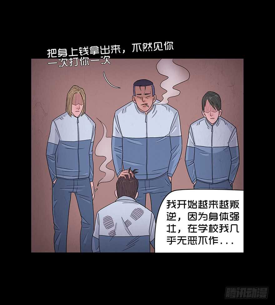 第五十三话替罪羊-隐藏人-老张（第24张）