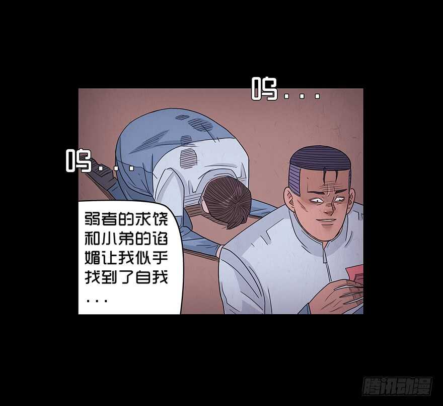 第五十三话替罪羊-隐藏人-老张（第25张）