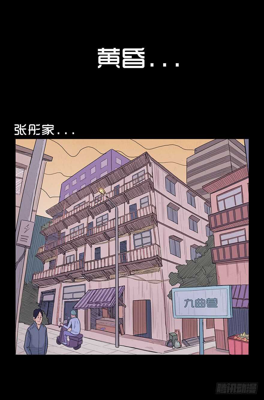 第四十六话野心-隐藏人-老张（第16张）