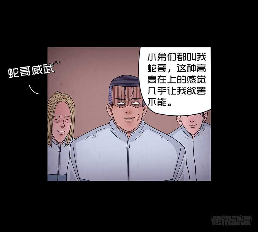 第五十三话替罪羊-隐藏人-老张（第26张）