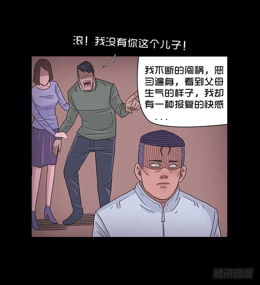 第五十三话替罪羊-隐藏人-老张（第27张）