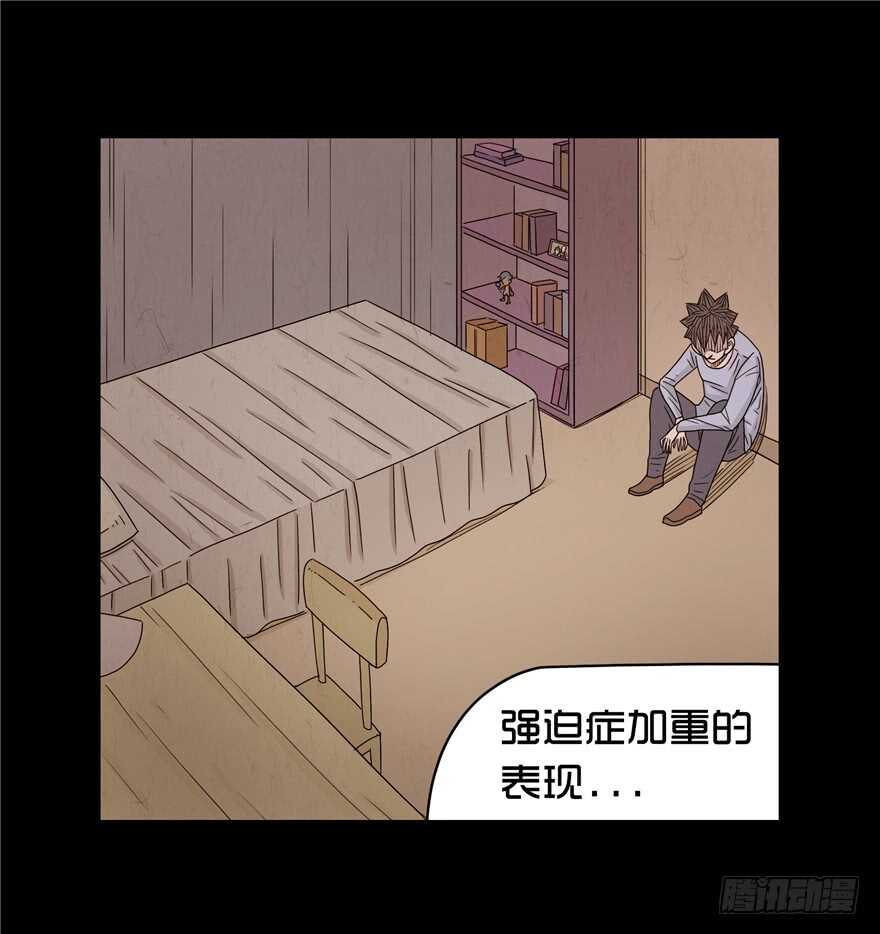 第十八话儿时噩梦（4）-隐藏人-老张（第10张）