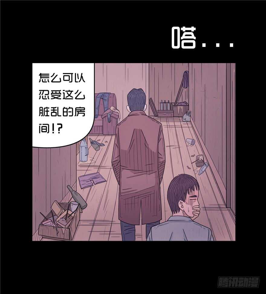 第二十九话生疑-隐藏人-老张（第47张）