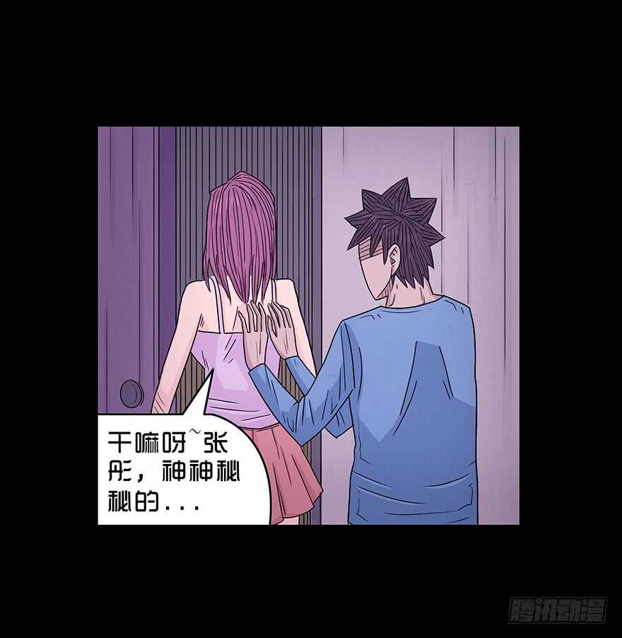 第四十六话野心-隐藏人-老张（第18张）