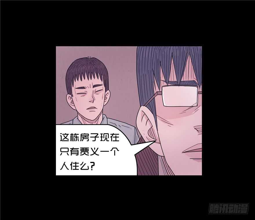 第二十九话生疑-隐藏人-老张（第48张）