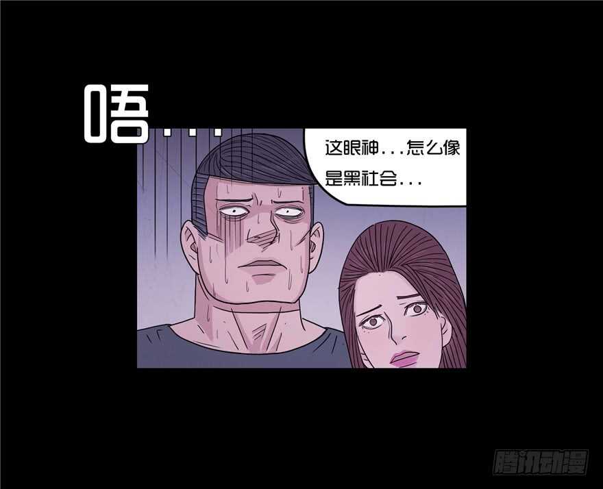 第十话欺凌-隐藏人-老张（第16张）