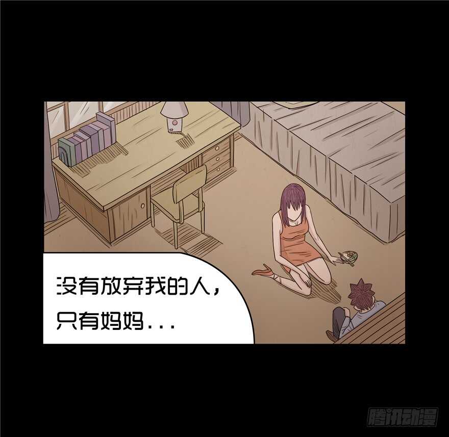 第十八话儿时噩梦（4）-隐藏人-老张（第12张）