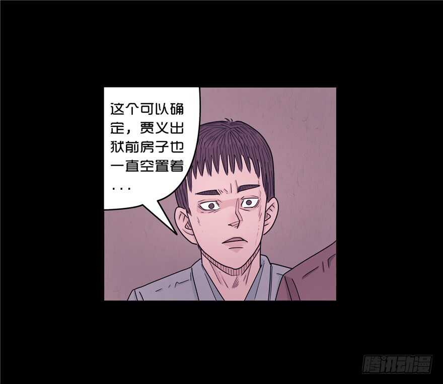 第二十九话生疑-隐藏人-老张（第49张）