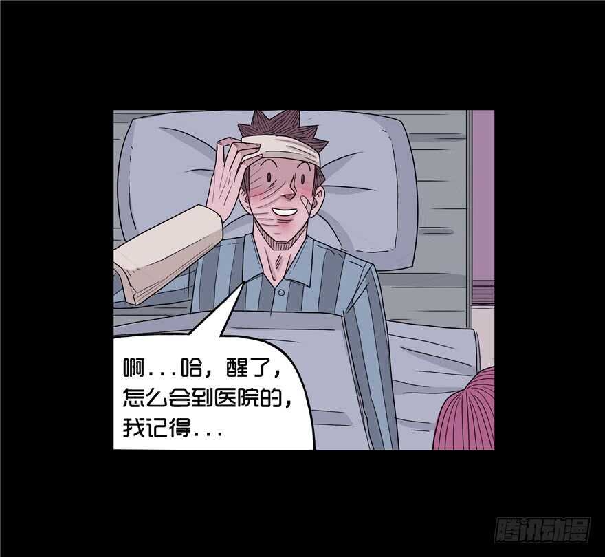 第三十九话心动-隐藏人-老张（第17张）