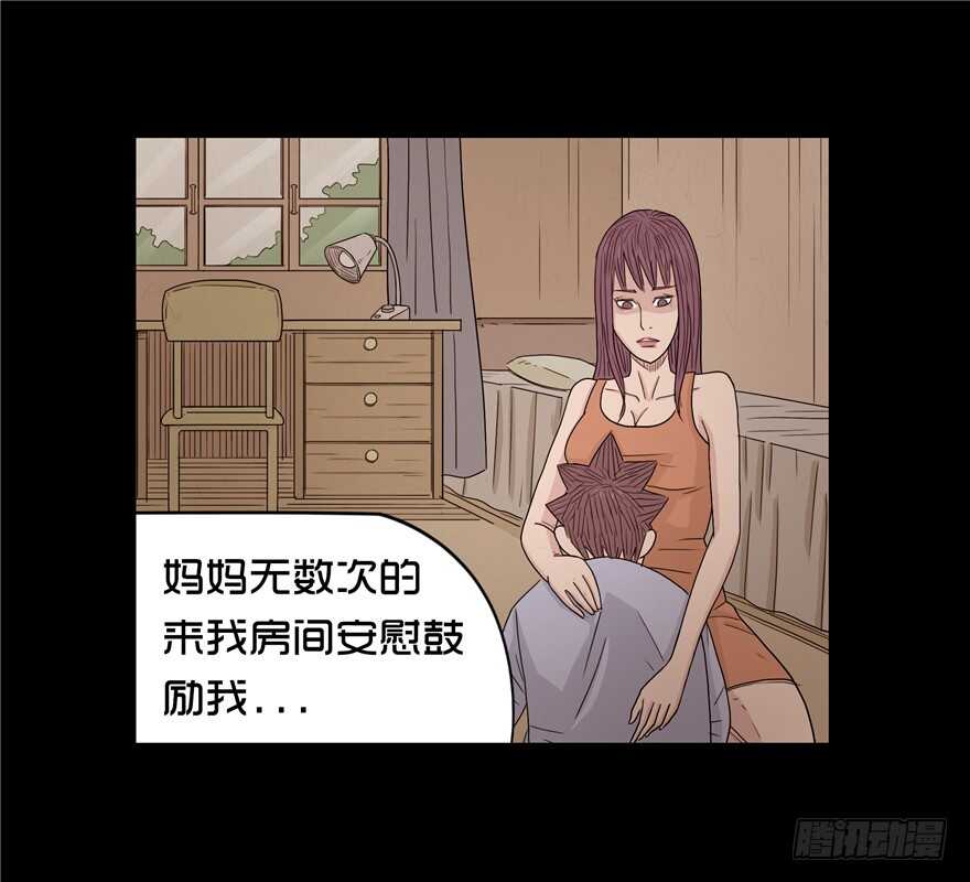 第十八话儿时噩梦（4）-隐藏人-老张（第13张）