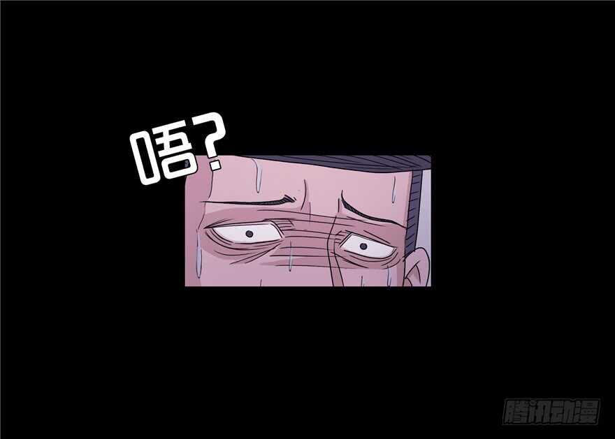 第十话欺凌-隐藏人-老张（第18张）