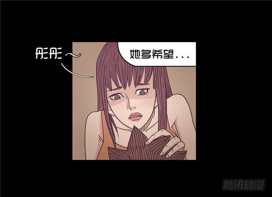 第十八话儿时噩梦（4）-隐藏人-老张（第14张）
