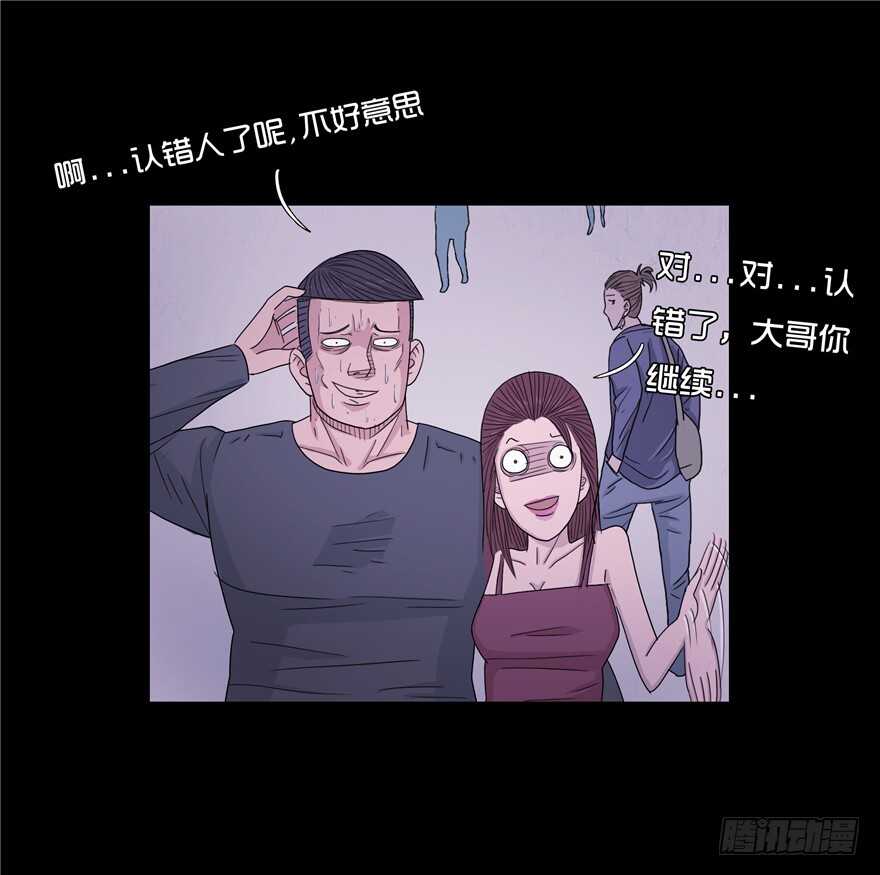 第十话欺凌-隐藏人-老张（第19张）