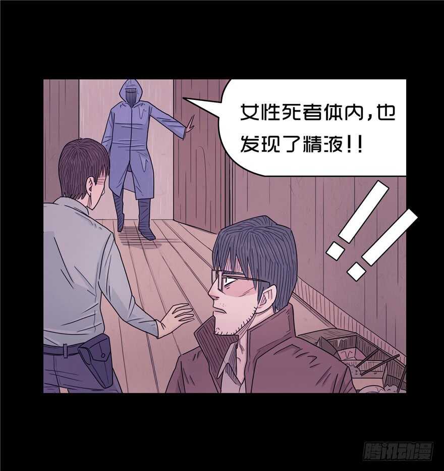 第二十九话生疑-隐藏人-老张（第52张）