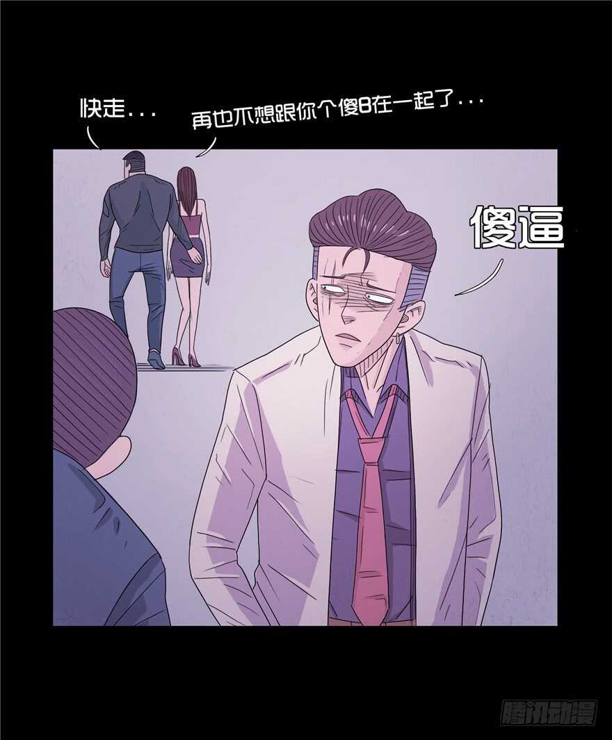 第十话欺凌-隐藏人-老张（第21张）