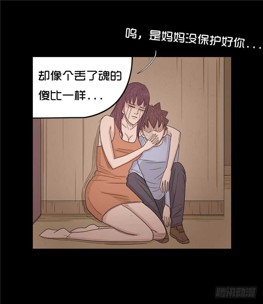 第十八话儿时噩梦（4）-隐藏人-老张（第17张）