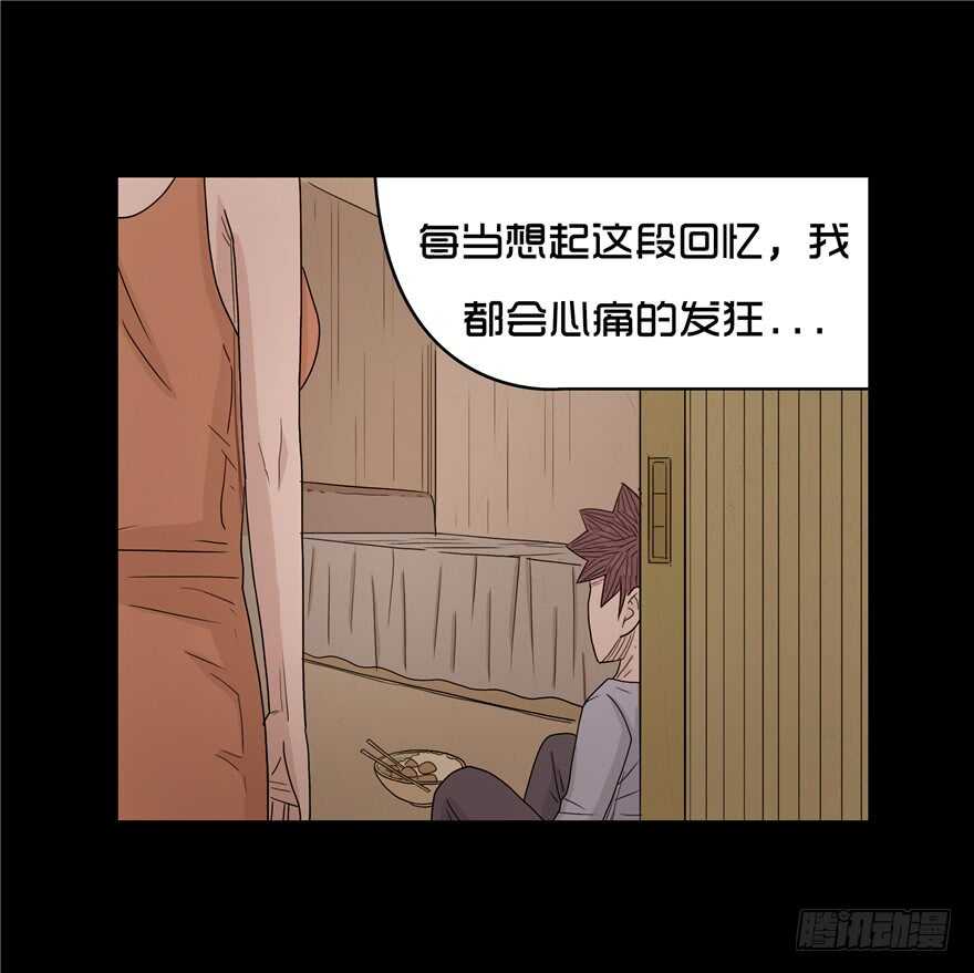 第十八话儿时噩梦（4）-隐藏人-老张（第19张）