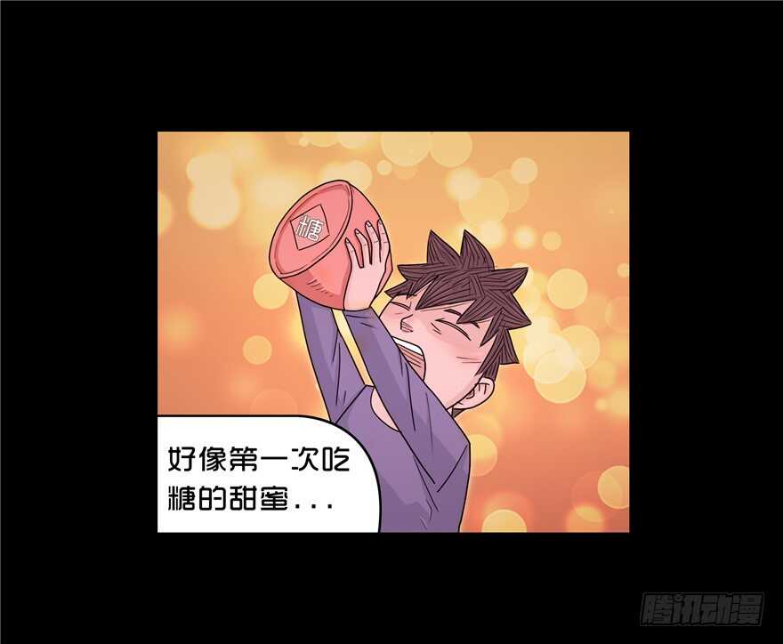 第三十九话心动-隐藏人-老张（第24张）