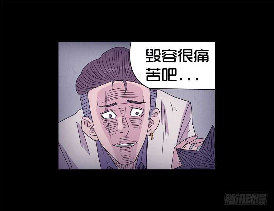 第十话欺凌-隐藏人-老张（第25张）