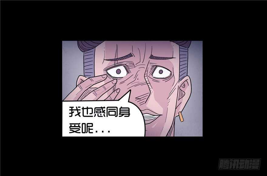 第十话欺凌-隐藏人-老张（第26张）