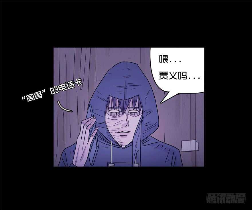 第二十四话入室-隐藏人-老张（第11张）