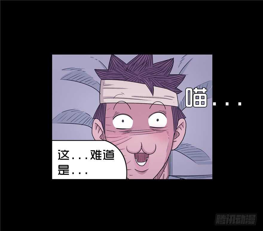 第三十九话心动-隐藏人-老张（第28张）