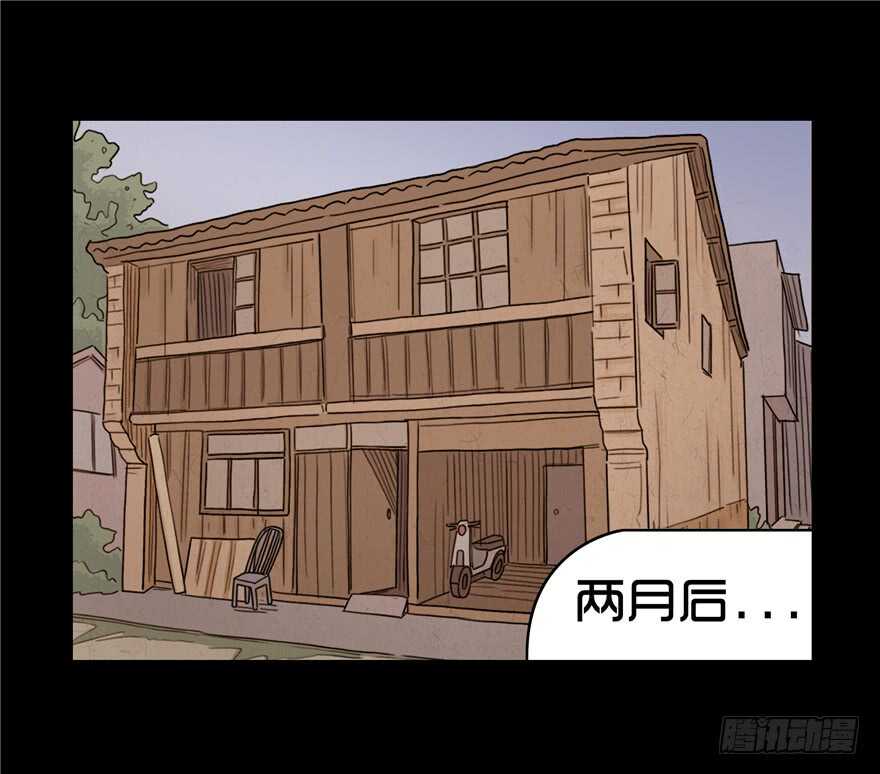 第十八话儿时噩梦（4）-隐藏人-老张（第24张）