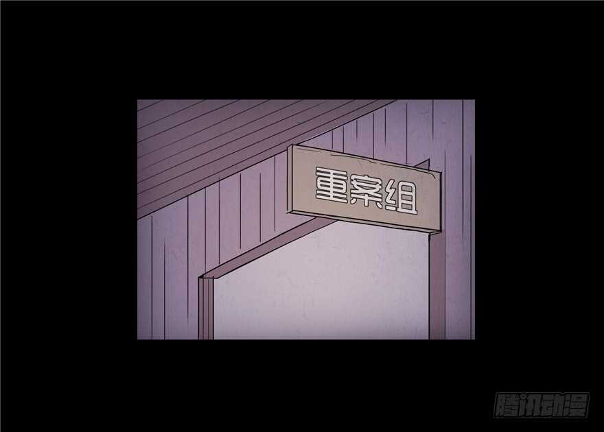 第三十话局长的干预-隐藏人-老张（第5张）