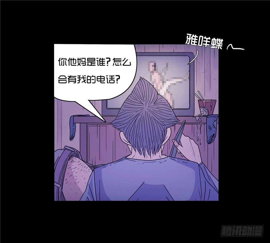 第二十四话入室-隐藏人-老张（第12张）