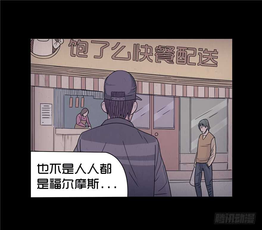 第十四话偶遇-话忆-隐藏人-老张（第24张）