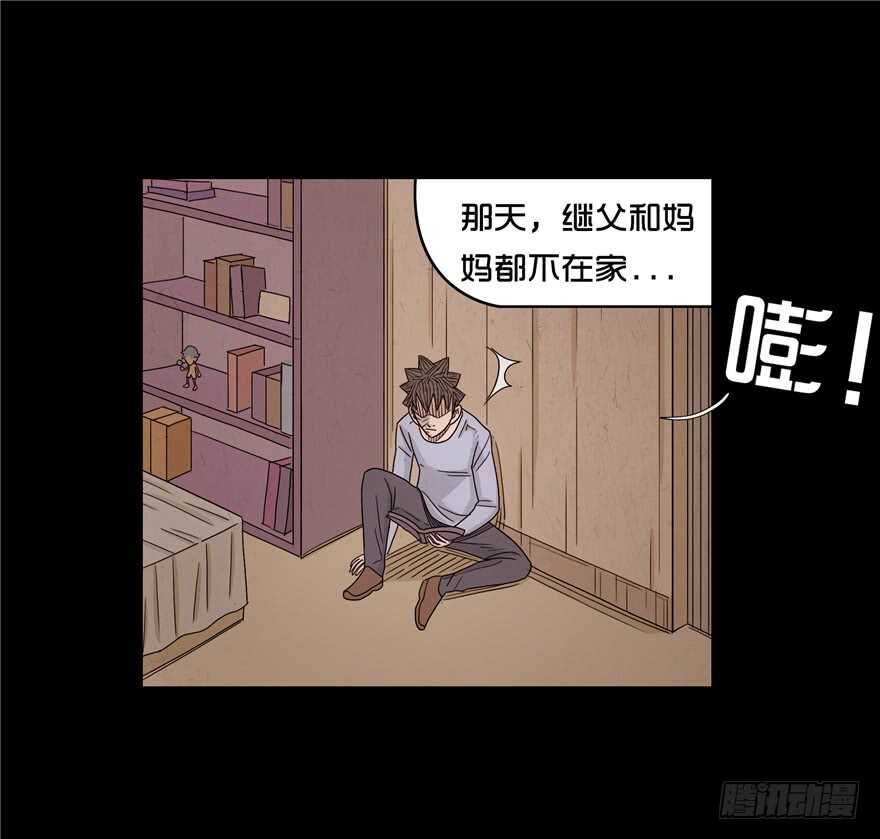 第十八话儿时噩梦（4）-隐藏人-老张（第25张）