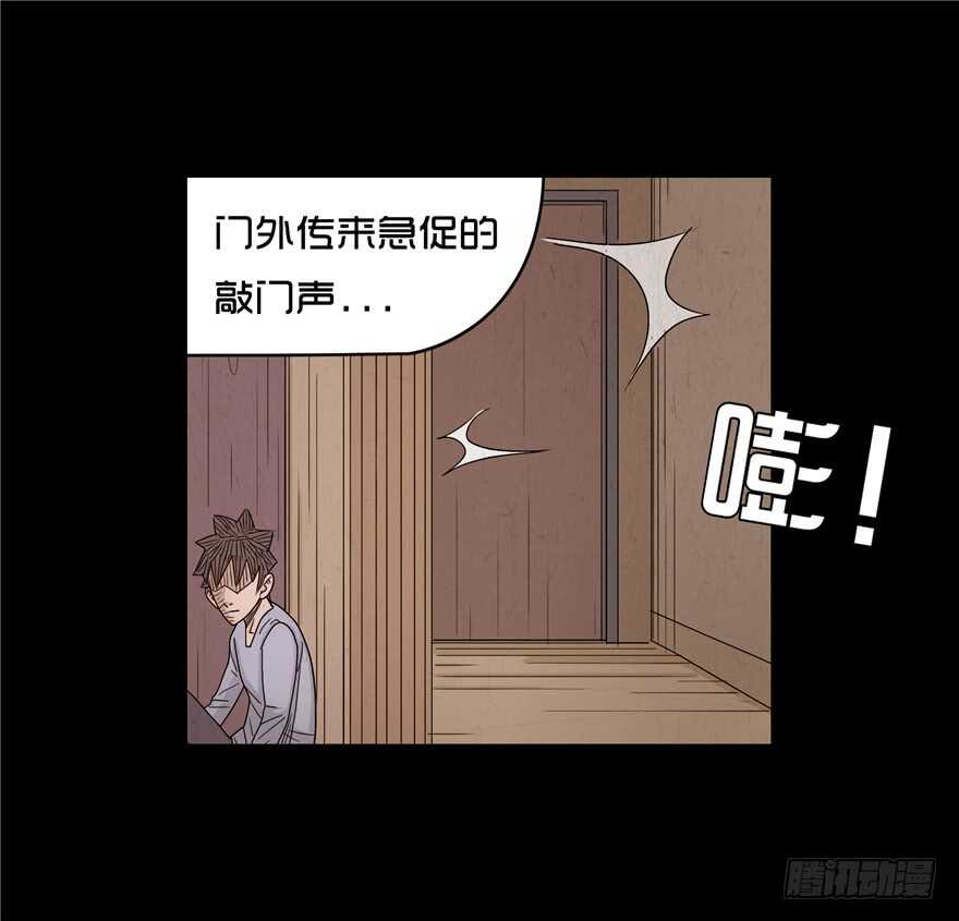 第十八话儿时噩梦（4）-隐藏人-老张（第26张）