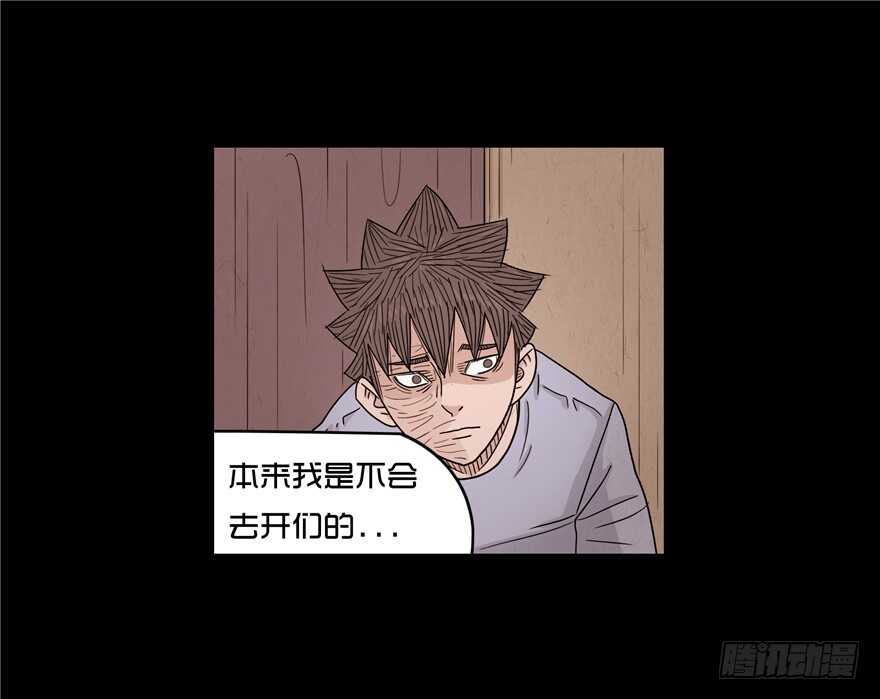 第十八话儿时噩梦（4）-隐藏人-老张（第27张）