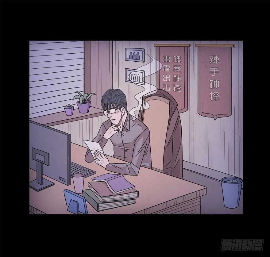 第三十话局长的干预-隐藏人-老张（第8张）