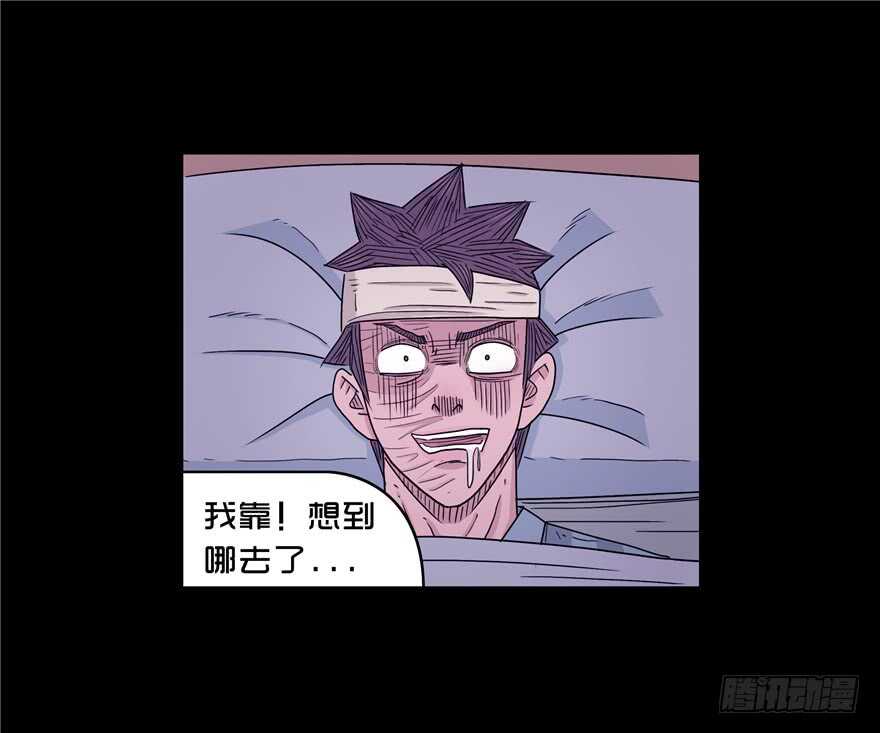 第三十九话心动-隐藏人-老张（第32张）