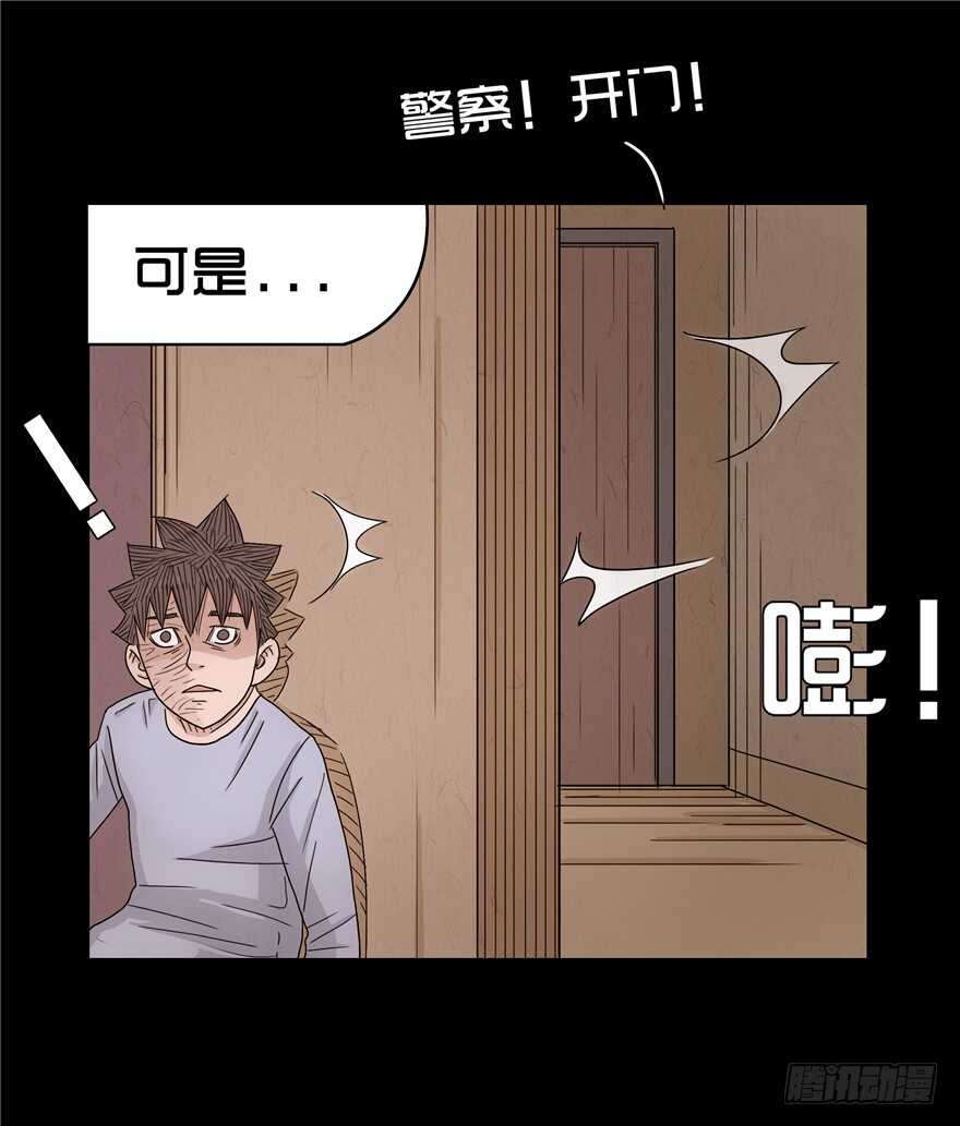 第十八话儿时噩梦（4）-隐藏人-老张（第28张）