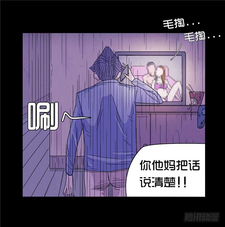 第二十四话入室-隐藏人-老张（第16张）
