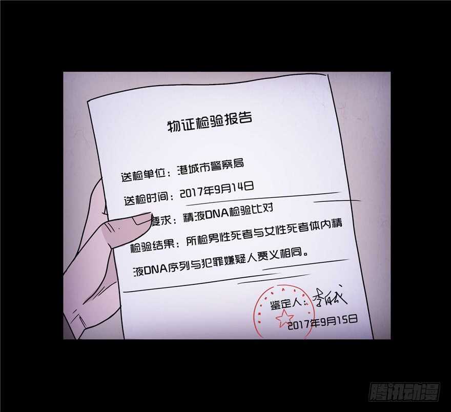第三十话局长的干预-隐藏人-老张（第9张）