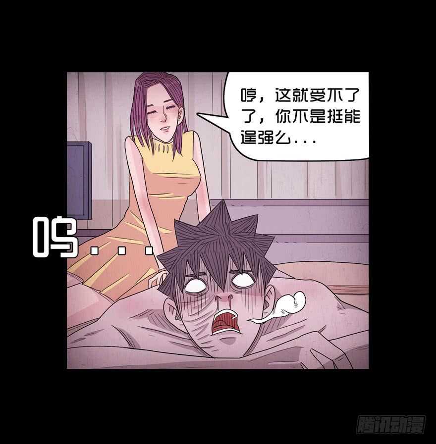 第四十二话独处-隐藏人-老张（第34张）