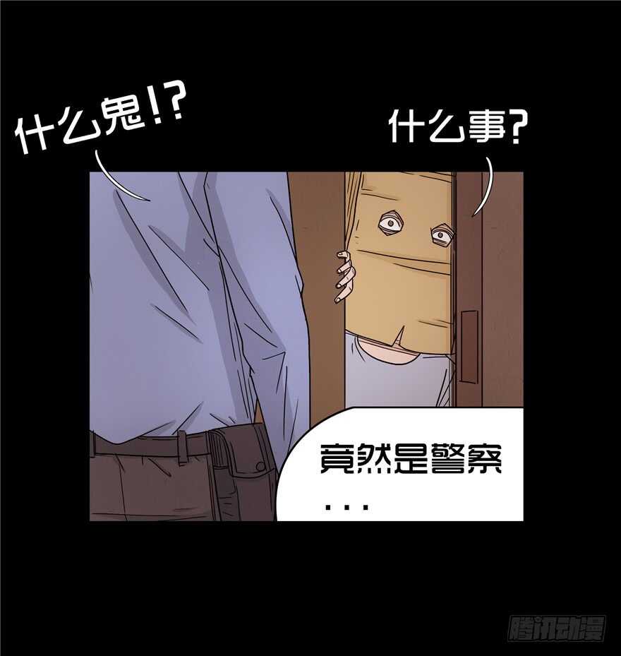 第十八话儿时噩梦（4）-隐藏人-老张（第29张）